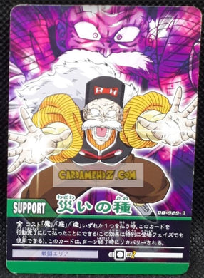 Carte Dragon Ball Z Super Card Game Part 9 n°929 (2008) bandai docteur gero cardamehdz point com mehdz atout