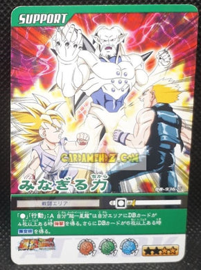 Carte Dragon Ball Z Super Card Game Part 9 n°936 (2008) bandai songoku & vegeta vs lee shenron cardamehdz point com mehdz atout
