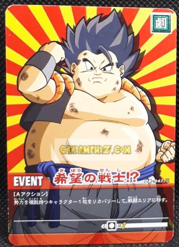 Super Card Game Part 9 n°947 (2008)