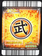 Charger l&#39;image dans la galerie, Carte Dragon ball z Data Carddass Bakuretsu Impact Part 1 n°004-III (2007) bandai krilin dbz cardamehdz point com mehdz atout