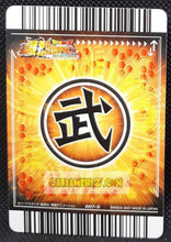 Charger l&#39;image dans la galerie, Carte Dragon ball z Data Carddass Bakuretsu Impact Part 1 n°007-III (2007) bandai radditz dbz cardamehdz point com mehdz atout