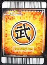 Charger l&#39;image dans la galerie, Carte Dragon ball z Data Carddass Bakuretsu Impact Part 1 n°008-III (2007) bandai nappa dbz cardamehdz point com mehdz atout