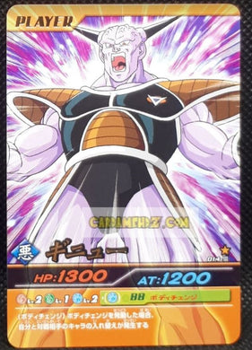 Carte Dragon ball z Data Carddass Bakuretsu Impact Part 1 n°014-III (2007) bandai ginew dbz cardamehdz point com mehdz atout