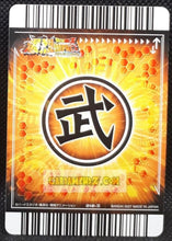 Charger l&#39;image dans la galerie, Carte Dragon ball z Data Carddass Bakuretsu Impact Part 1 n°018-III (2007) bandai freezer dbz cardamehdz point com mehdz atout