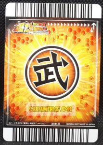 Carte Dragon ball z Data Carddass Bakuretsu Impact Part 1 n°018-III (2007) bandai freezer dbz cardamehdz point com mehdz atout