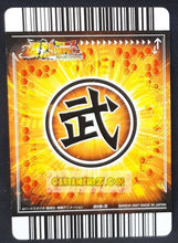 Charger l'image dans la galerie, Carte Dragon ball z Data Carddass Bakuretsu Impact Part 1 n°019-III (2007) bandai freezer dbz prisme holo foil cardamehdz point com