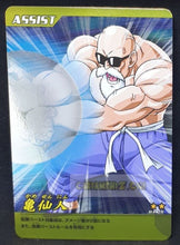 Charger l'image dans la galerie, Carte Dragon ball z Data Carddass Bakuretsu Impact Part 1 n°034-III (2007) bandai tortue geniale dbz prisme holo foil cardamehdz point com