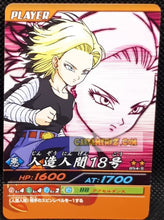 Charger l&#39;image dans la galerie, Carte Dragon ball z Data Carddass Bakuretsu Impact Part 2 n°054-III (2007) bandai cyborg 18 dbz cardamehdz point com mehdz atout
