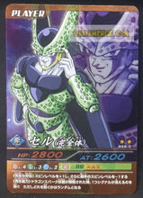 Charger l'image dans la galerie, Carte Dragon ball z Data Carddass Bakuretsu Impact Part 2 n°059-III (2007) bandai cell dbz prisme holo foil cardamehdz point com