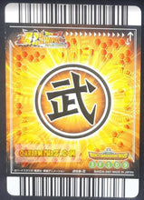 Charger l'image dans la galerie, Carte Dragon ball z Data Carddass Bakuretsu Impact Part 2 n°059-III (2007) bandai cell dbz prisme holo foil cardamehdz point com