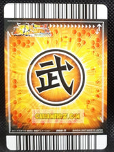 Charger l'image dans la galerie, Carte Dragon ball z Data Carddass Bakuretsu Impact Part 2 n°060-III (2007) bandai cell dbz prisme foil holo cardamehdz point com mehdz atout