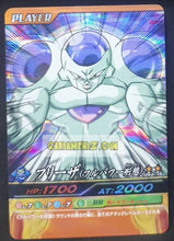 Charger l'image dans la galerie, Carte Dragon ball z Data Carddass Bakuretsu Impact Part 2 n°066-III (2007) bandai freezer dbz prisme holo foil cardamehdz point com