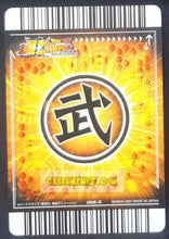 Charger l'image dans la galerie, Carte Dragon ball z Data Carddass Bakuretsu Impact Part 2 n°066-III (2007) bandai freezer dbz prisme holo foil cardamehdz point com