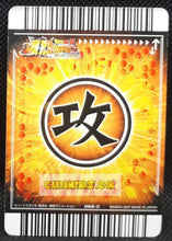 Charger l&#39;image dans la galerie, Carte Dragon ball z Data Carddass Bakuretsu Impact Part 2 n°068-III (2007) bandai cell &amp; songoku dbz cardamehdz point com mehdz atout
