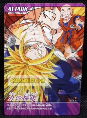 Carte Dragon ball z Data Carddass Bakuretsu Impact Part 2 n°073-III (2007) bandai mirai trunks & krilin dbz cardamehdz point com mehdz atout