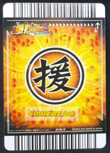 Charger l&#39;image dans la galerie, Carte Dragon ball z Data Carddass Bakuretsu Impact Part 2 n°078-III (2007) bandai roi cold dbz cardamehdz point com mehdz atout