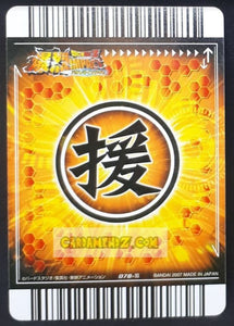 Carte Dragon ball z Data Carddass Bakuretsu Impact Part 2 n°078-III (2007) bandai roi cold dbz cardamehdz point com mehdz atout