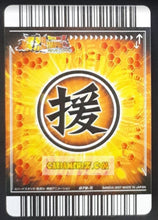 Charger l&#39;image dans la galerie, Carte Dragon ball z Data Carddass Bakuretsu Impact Part 2 n°079-III (2007) bandai bubbles dbz cardamehdz point com mehdz atout