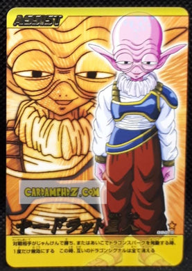 Carte Dragon ball z Data Carddass Bakuretsu Impact Part 2 n°080-III (2007) bandai ydratz dbz cardamehdz point com mehdz atout