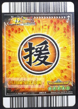 Charger l&#39;image dans la galerie, Carte Dragon ball z Data Carddass Bakuretsu Impact Part 2 n°083-III (2007) bandai chichi dbz cardamehdz point com