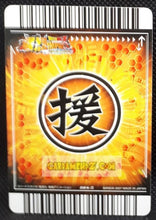 Charger l&#39;image dans la galerie, Carte Dragon ball z Data Carddass Bakuretsu Impact Part 2 n°084-III (2007) bandai cyborg 19 dbz cardamehdz point com mehdz atout