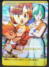 Charger l'image dans la galerie, Carte Dragon ball z Data Carddass Bakuretsu Impact Part 2 n°085-III (2007) bandai bulma trunks dbz prisme holo foil cardamehdz point com