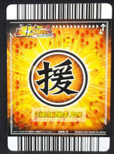Charger l'image dans la galerie, Carte Dragon ball z Data Carddass Bakuretsu Impact Part 2 n°085-III (2007) bandai bulma trunks dbz prisme holo foil cardamehdz point com
