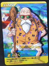 Charger l'image dans la galerie, Carte Dragon ball z Data Carddass Bakuretsu Impact Part 2 n°086-III (2007) bandai tortue geniale dbz prisme holo foil cardamehdz point com