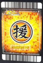 Charger l'image dans la galerie, Carte Dragon ball z Data Carddass Bakuretsu Impact Part 2 n°086-III (2007) bandai tortue geniale dbz prisme holo foil cardamehdz point com