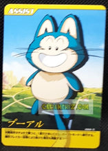 Charger l&#39;image dans la galerie, Carte Dragon ball z Data Carddass Bakuretsu Impact Part 2 n°088-III (2007) bandai plume dbz cardamehdz point com mehdz atout