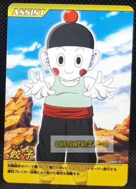 Carte Dragon ball z Data Carddass Bakuretsu Impact Part 2 n°089-III (2007) bandai chaozu dbz cardamehdz point com mehdz atout