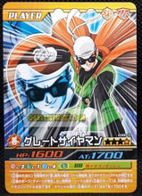 Charger l&#39;image dans la galerie, Carte Dragon ball z Data Carddass Bakuretsu Impact Part 3 n°096-III (2007) great saiyaman bandai dbz cardamehdz point com mehdz atout