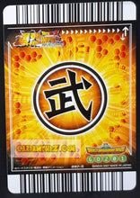 Charger l&#39;image dans la galerie, Carte Dragon ball z Data Carddass Bakuretsu Impact Part 3 n°097-III (2007) bandai songoten dbz cardamehdz point com