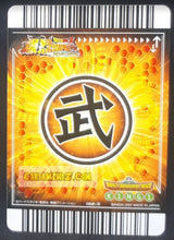 Charger l&#39;image dans la galerie, Carte Dragon ball z Data Carddass Bakuretsu Impact Part 3 n°102-III (2007) bandai kaioshin de l est dbz cardamehdz point com