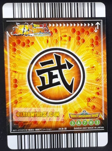 Carte Dragon ball z Data Carddass Bakuretsu Impact Part 3 n°113-III (2007) bandai cyborg 17 dbz cardamehdz point com