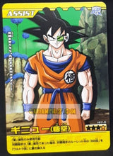 Charger l&#39;image dans la galerie, Carte Dragon ball z Data Carddass Bakuretsu Impact Part 3 n°127-III (2007) bandai ginyu dbz cardamehdz point com