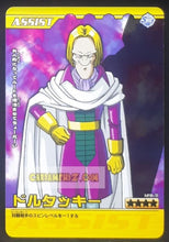 Charger l&#39;image dans la galerie, Carte Dragon ball z Data Carddass Bakuretsu Impact Part 3 n°129-III (2007) bandai dbz cardamehdz point com