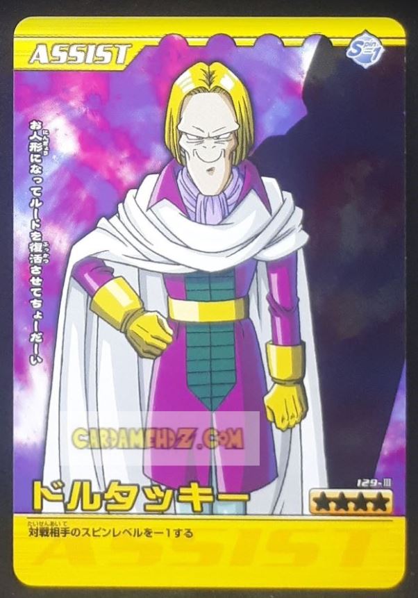 Carte Dragon ball z Data Carddass Bakuretsu Impact Part 3 n°129-III (2007) bandai dbz cardamehdz point com