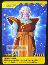 Charger l&#39;image dans la galerie, Carte Dragon ball z Data Carddass Bakuretsu Impact Part 3 n°135-III (2007) bandai kibito dbz cardamehdz point com