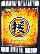 Charger l&#39;image dans la galerie, Carte Dragon ball z Data Carddass Bakuretsu Impact Part 3 n°135-III (2007) bandai kibito dbz cardamehdz point com