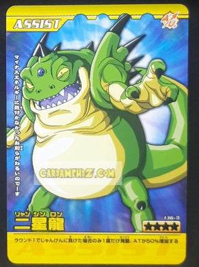 Carte Dragon ball z Data Carddass Bakuretsu Impact Part 3 n°136-III (2007) bandai dbz cardamehdz point com