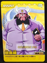 Charger l&#39;image dans la galerie, Carte Dragon ball z Data Carddass Bakuretsu Impact Part 3 n°139-III (2007) roi enma bandai dbz cardamehdz point com mehdz atout