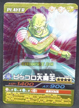 Charger l'image dans la galerie, Carte Dragon ball z Data Carddass Bakuretsu Impact Part 3 n°258-III (2007) bandai piccolo daimao dbz prisme holo foil
