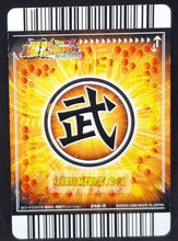 Charger l'image dans la galerie, Carte Dragon ball z Data Carddass Bakuretsu Impact Part 3 n°258-III (2007) bandai piccolo daimao dbz prisme holo foil