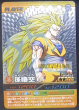 Charger l'image dans la galerie, Carte Dragon ball z Data Carddass Bakuretsu Impact Part 3 n°SP-003-III (secrete) (2007) bandai songoku ssj3 dbz prisme foil holo cardamehdz point com