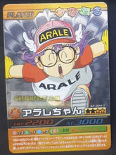 Charger l'image dans la galerie, Carte Dragon ball z Data Carddass Bakuretsu Impact Part 3 n°SP-004-III (secrete) (2007) bandai arale dbz prisme foil holo cardamehdz point com