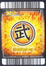 Charger l'image dans la galerie, Carte Dragon ball z Data Carddass Bakuretsu Impact Part 3 n°SP-004-III (secrete) (2007) bandai arale dbz prisme foil holo cardamehdz point com