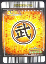 Charger l&#39;image dans la galerie, Carte Dragon ball z Data Carddass Bakuretsu Impact Part 4 n°146-III (2007) bandai hercules dbz cardamehdz point com