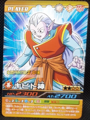 Carte Dragon ball z Data Carddass Bakuretsu Impact Part 4 n°147-III (2008) bandai kibitoshin dbz cardamehdz point com mehdz atout