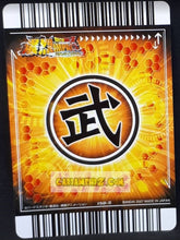 Charger l'image dans la galerie, Carte Dragon ball z Data Carddass Bakuretsu Impact Part 4 n°150-III (2007) bandai majin bou dbz prisme holo foil cardamehdz point com